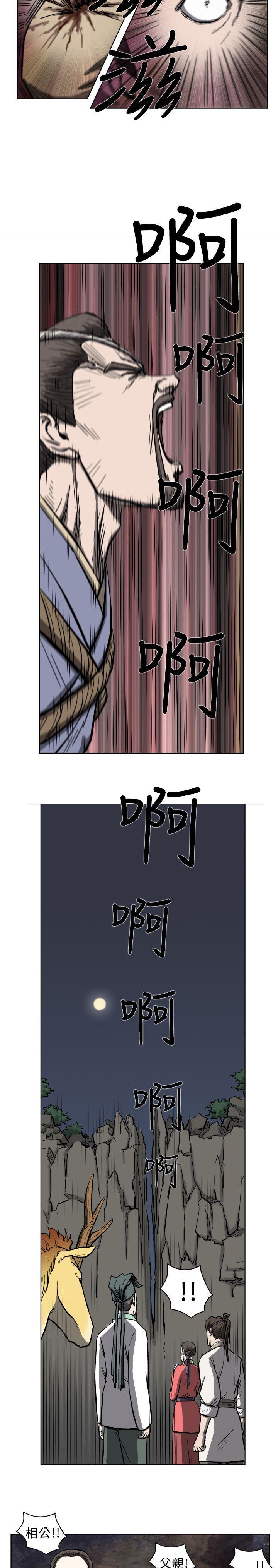 不知火舞被俘漫画韩漫全集-第9话无删减无遮挡章节图片 