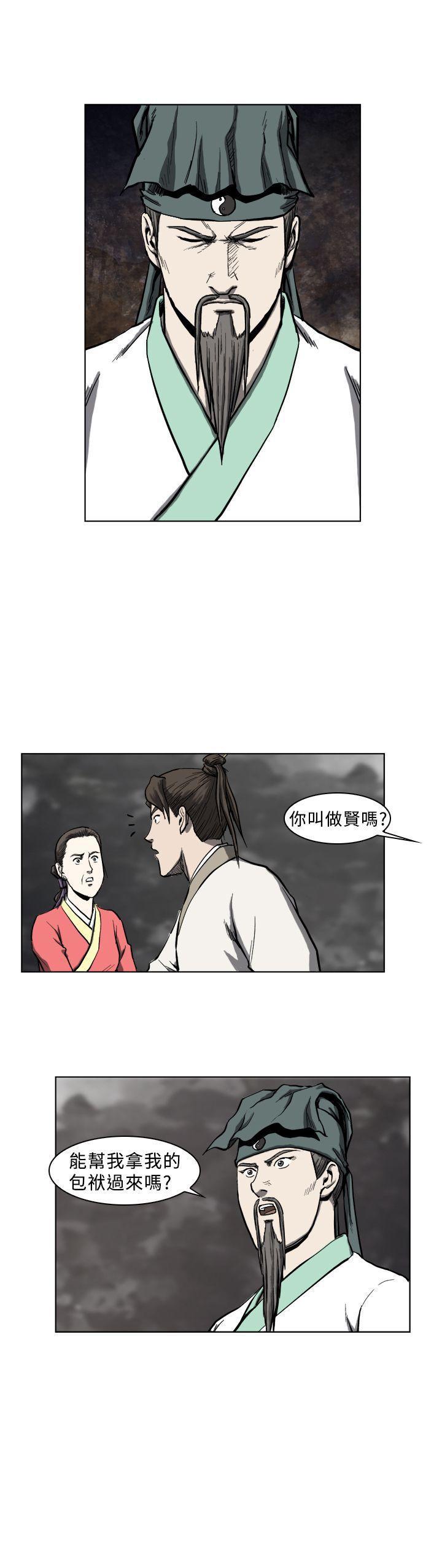 不知火舞被俘漫画韩漫全集-第9话无删减无遮挡章节图片 