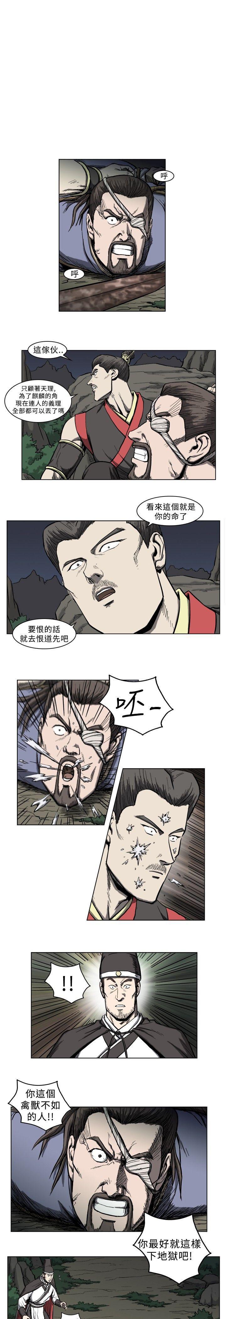不知火舞被俘漫画韩漫全集-第11话无删减无遮挡章节图片 