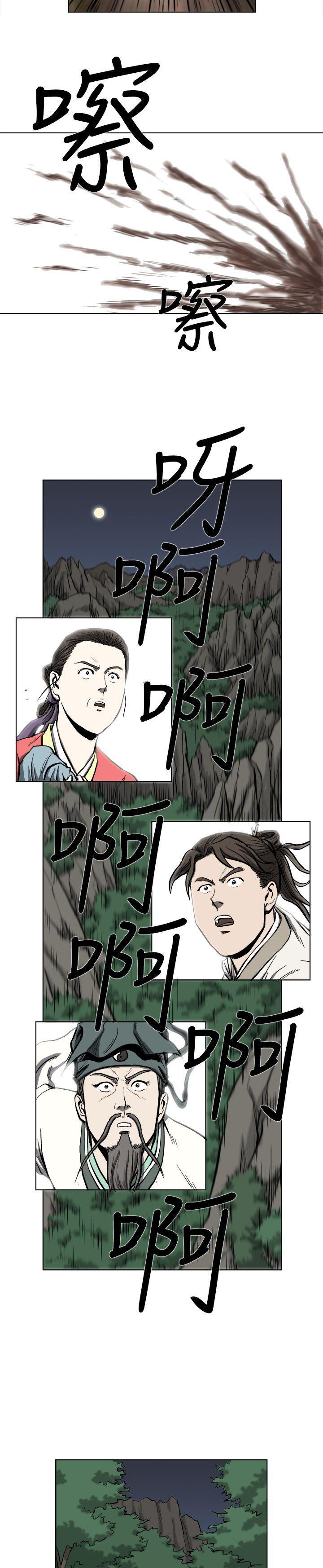 不知火舞被俘漫画韩漫全集-第11话无删减无遮挡章节图片 