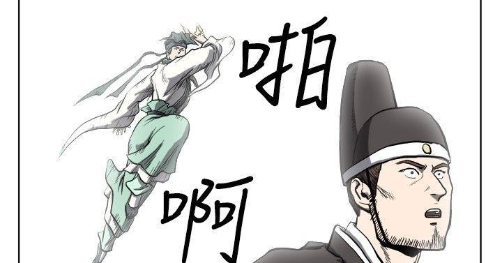 不知火舞被俘漫画韩漫全集-第12话无删减无遮挡章节图片 