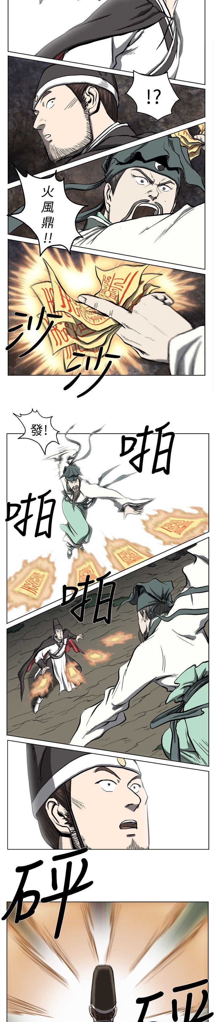 不知火舞被俘漫画韩漫全集-第12话无删减无遮挡章节图片 