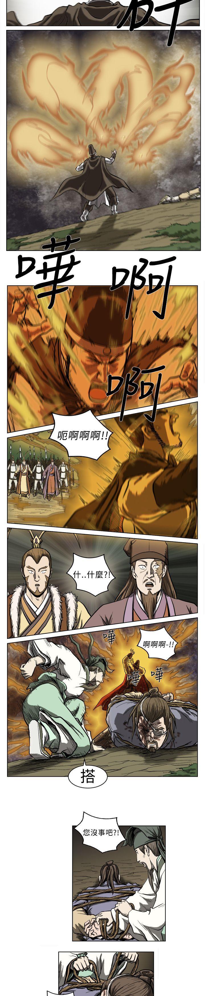不知火舞被俘漫画韩漫全集-第12话无删减无遮挡章节图片 