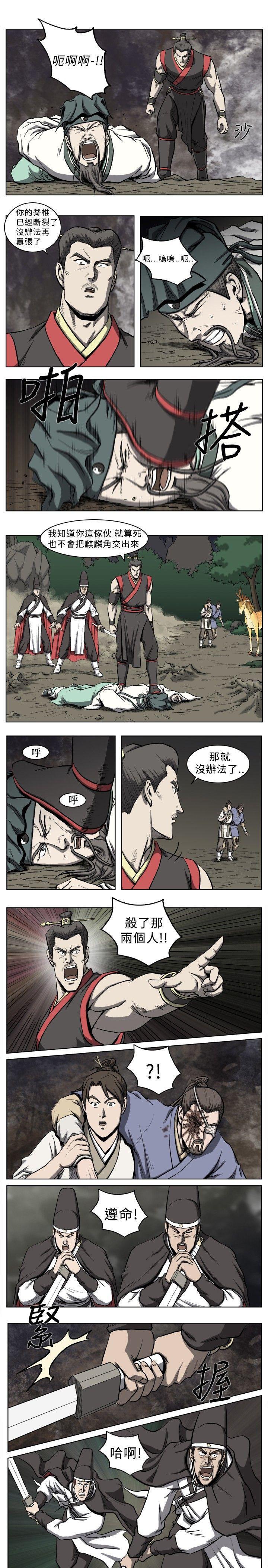 不知火舞被俘漫画韩漫全集-第14话无删减无遮挡章节图片 