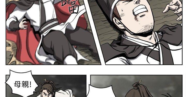 不知火舞被俘漫画韩漫全集-第16话无删减无遮挡章节图片 