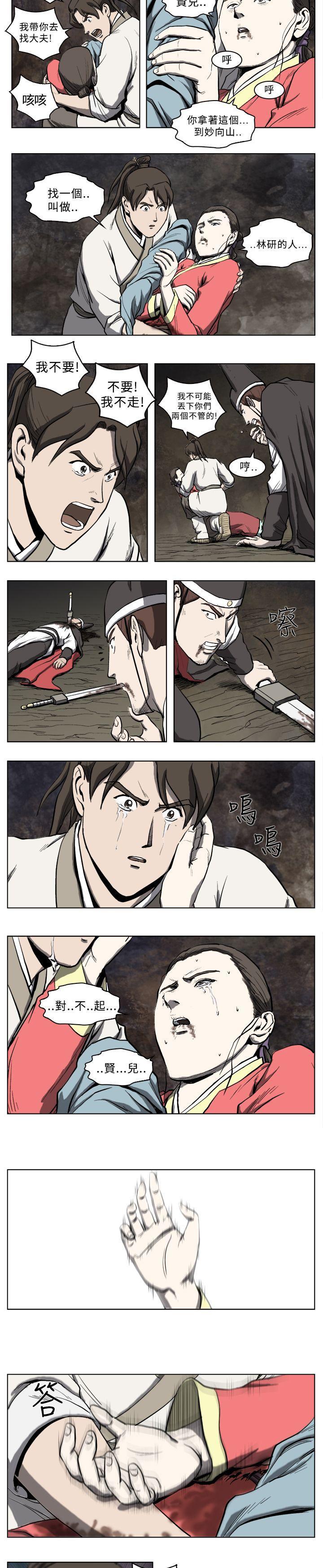 不知火舞被俘漫画韩漫全集-第16话无删减无遮挡章节图片 