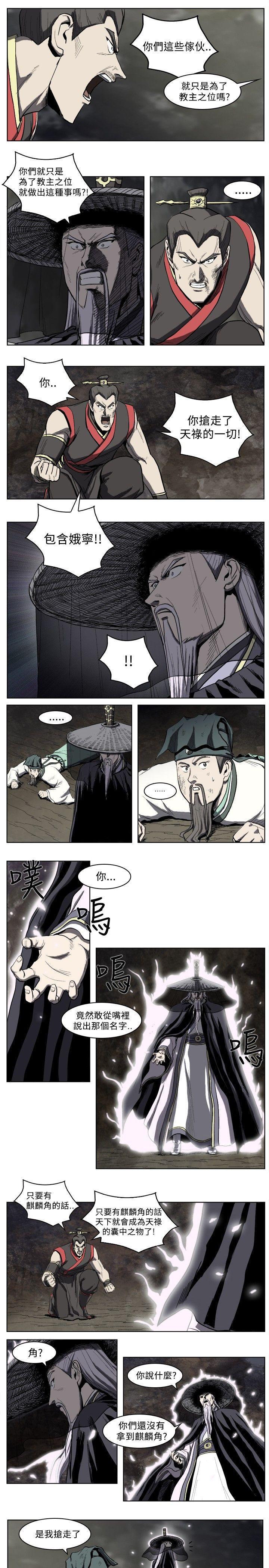 不知火舞被俘漫画韩漫全集-第18话无删减无遮挡章节图片 