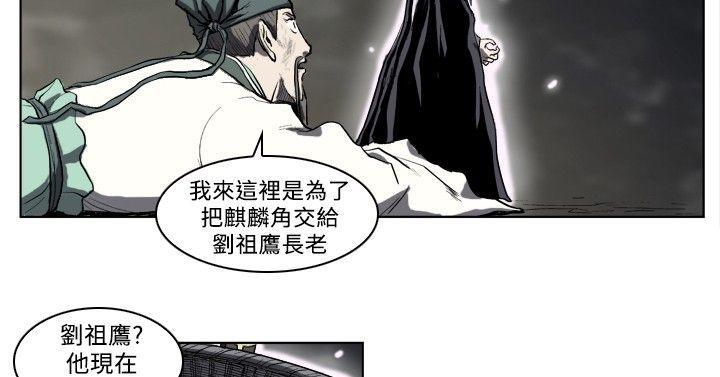 不知火舞被俘漫画韩漫全集-第18话无删减无遮挡章节图片 