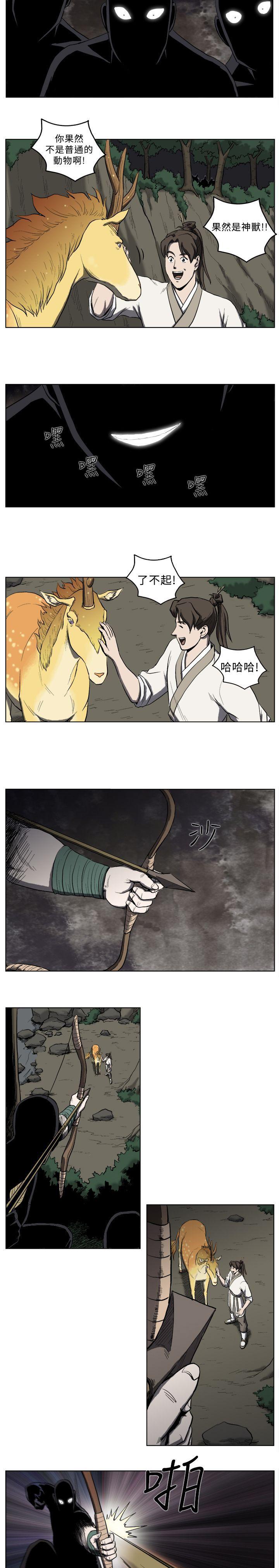 不知火舞被俘漫画韩漫全集-第20话无删减无遮挡章节图片 