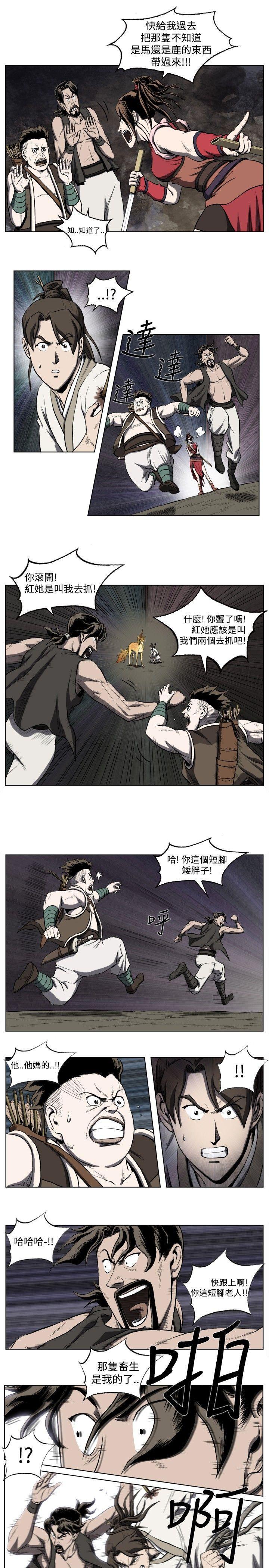 不知火舞被俘漫画韩漫全集-第21话无删减无遮挡章节图片 