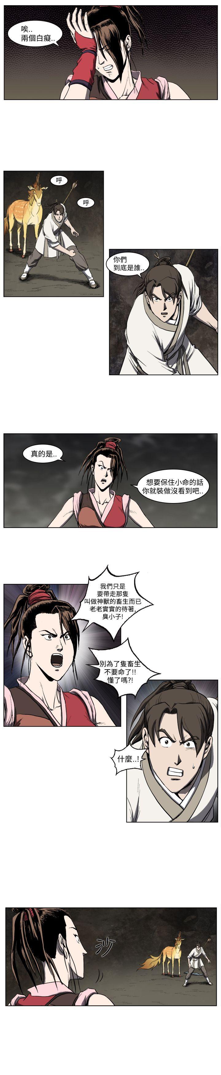 不知火舞被俘漫画韩漫全集-第21话无删减无遮挡章节图片 
