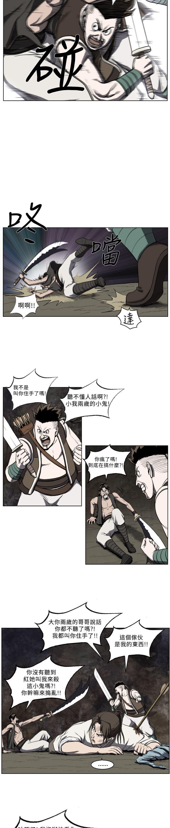 不知火舞被俘漫画韩漫全集-第22话无删减无遮挡章节图片 