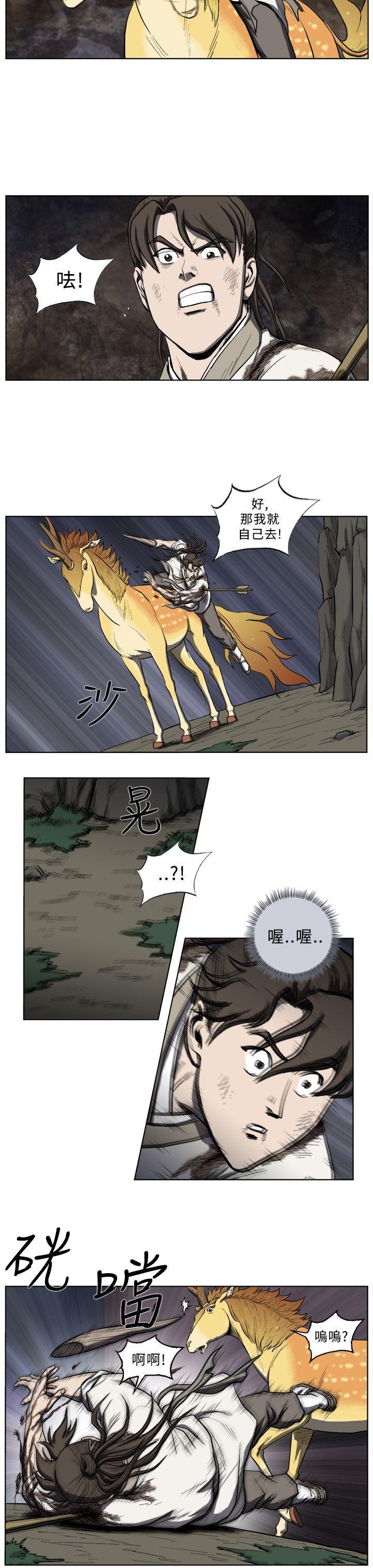 不知火舞被俘漫画韩漫全集-第25话无删减无遮挡章节图片 
