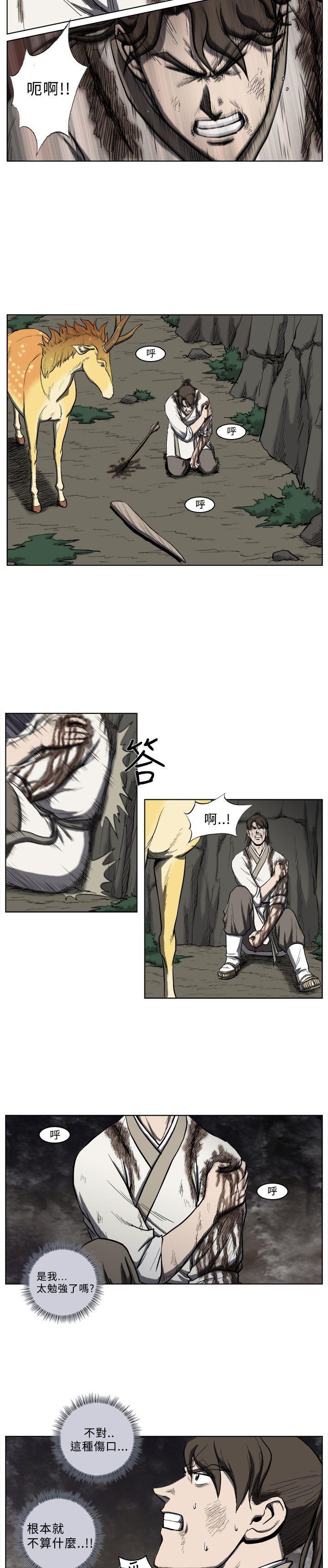 不知火舞被俘漫画韩漫全集-第25话无删减无遮挡章节图片 