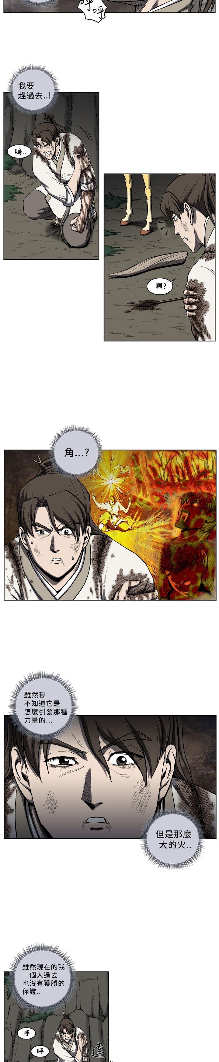 不知火舞被俘漫画韩漫全集-第25话无删减无遮挡章节图片 