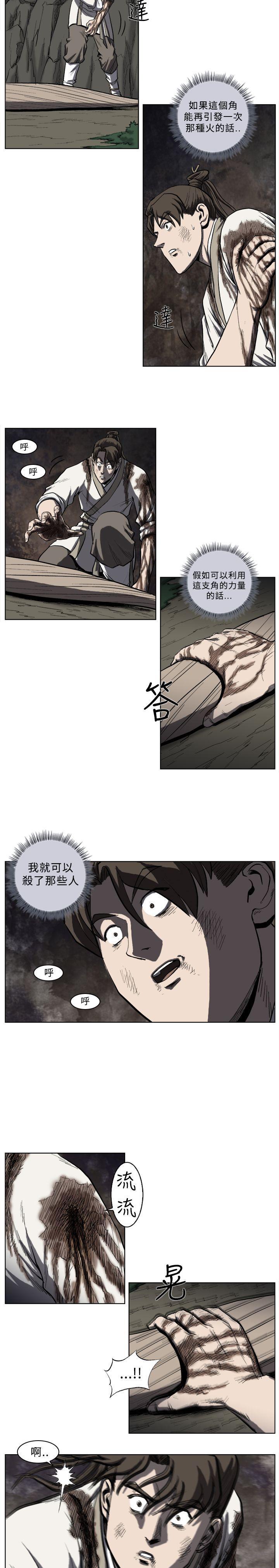 不知火舞被俘漫画韩漫全集-第25话无删减无遮挡章节图片 