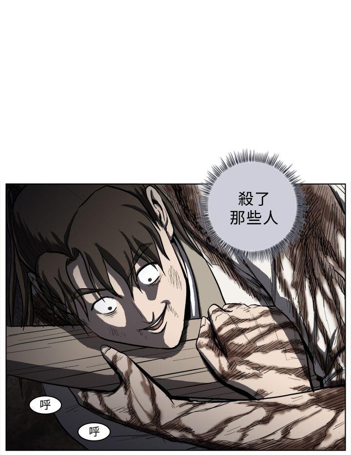 不知火舞被俘漫画韩漫全集-第25话无删减无遮挡章节图片 