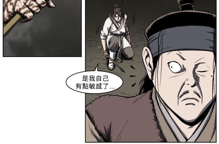 不知火舞被俘漫画韩漫全集-第26话无删减无遮挡章节图片 