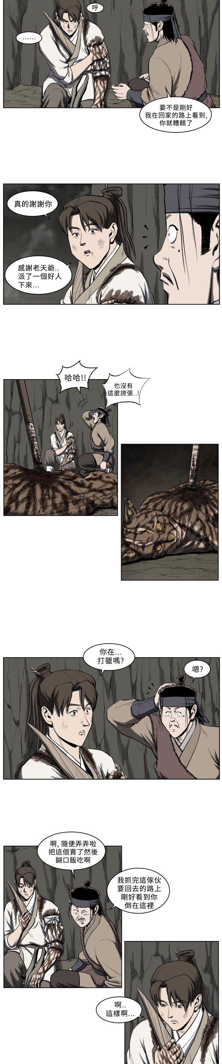 不知火舞被俘漫画韩漫全集-第26话无删减无遮挡章节图片 