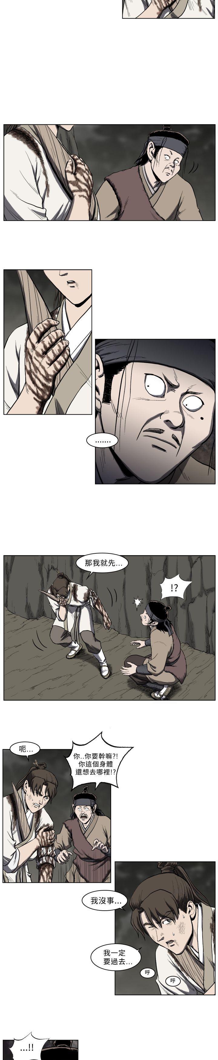 不知火舞被俘漫画韩漫全集-第26话无删减无遮挡章节图片 