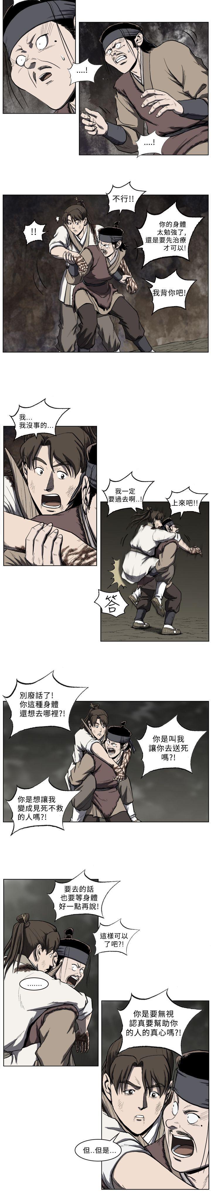 不知火舞被俘漫画韩漫全集-第26话无删减无遮挡章节图片 