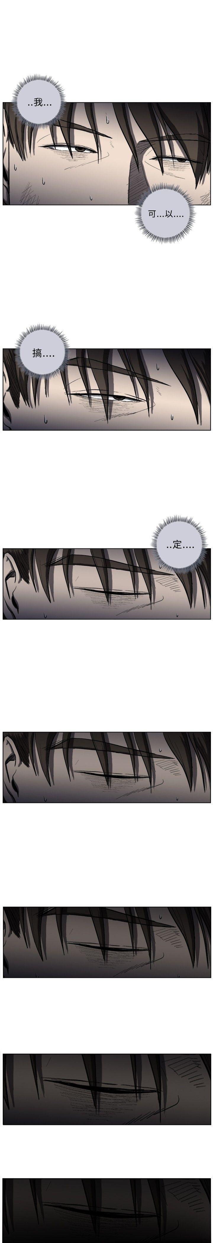 不知火舞被俘漫画韩漫全集-第27话无删减无遮挡章节图片 