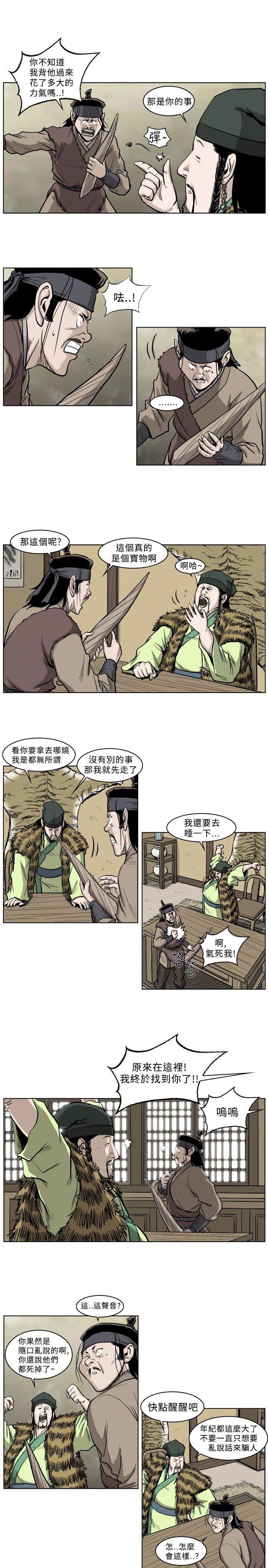 不知火舞被俘漫画韩漫全集-第28话无删减无遮挡章节图片 