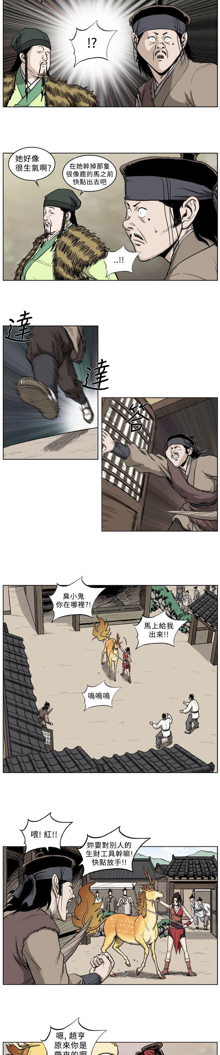 不知火舞被俘漫画韩漫全集-第28话无删减无遮挡章节图片 