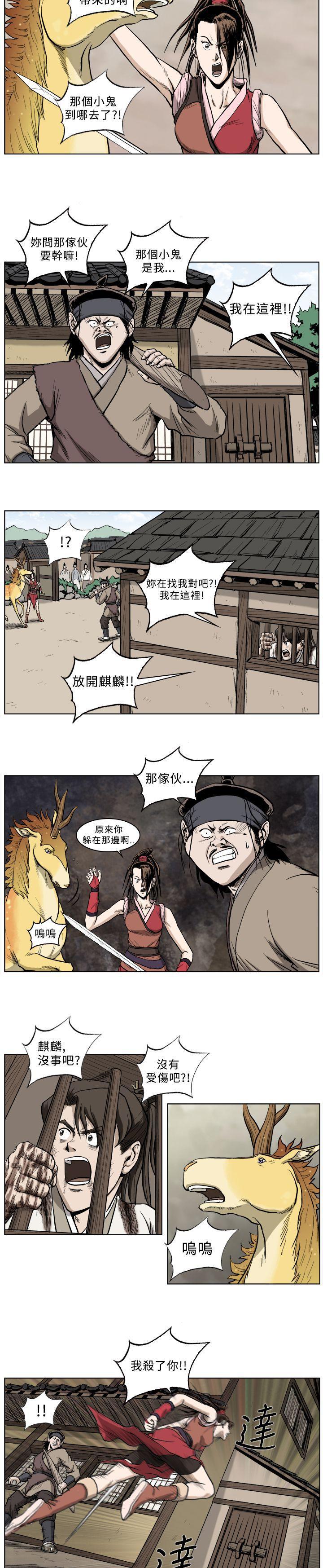 不知火舞被俘漫画韩漫全集-第28话无删减无遮挡章节图片 