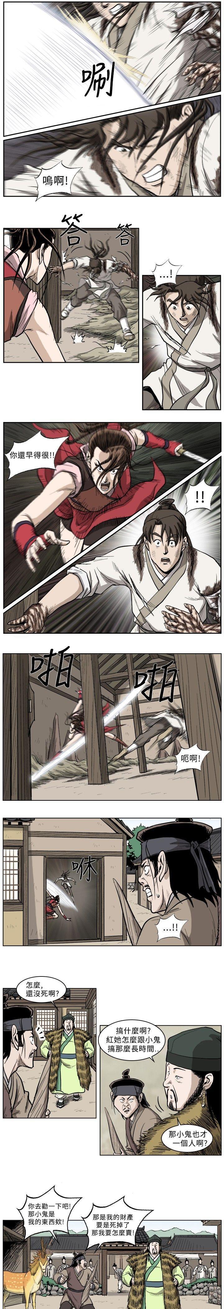不知火舞被俘漫画韩漫全集-第29话无删减无遮挡章节图片 