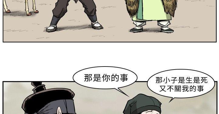 不知火舞被俘漫画韩漫全集-第29话无删减无遮挡章节图片 