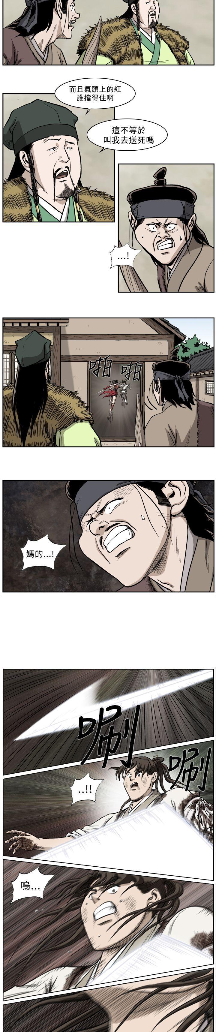 不知火舞被俘漫画韩漫全集-第29话无删减无遮挡章节图片 