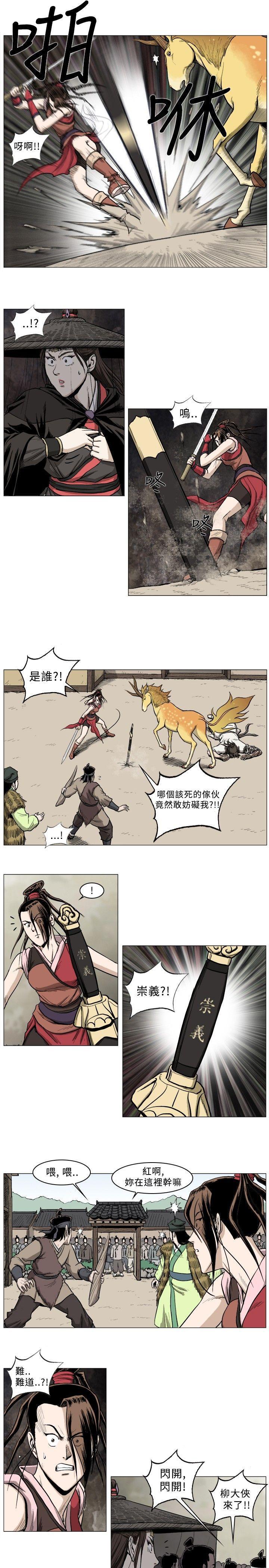 不知火舞被俘漫画韩漫全集-第31话无删减无遮挡章节图片 