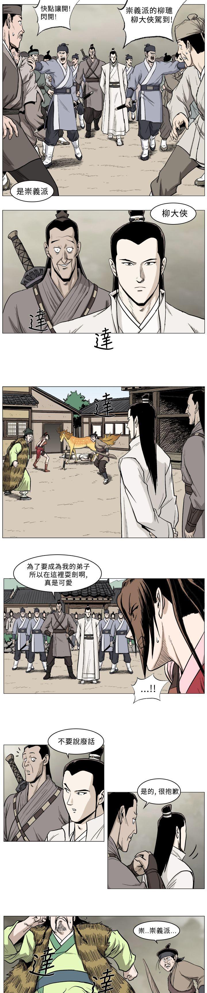 不知火舞被俘漫画韩漫全集-第31话无删减无遮挡章节图片 