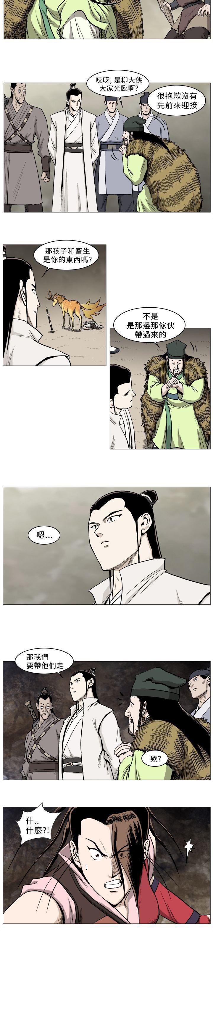 不知火舞被俘漫画韩漫全集-第31话无删减无遮挡章节图片 