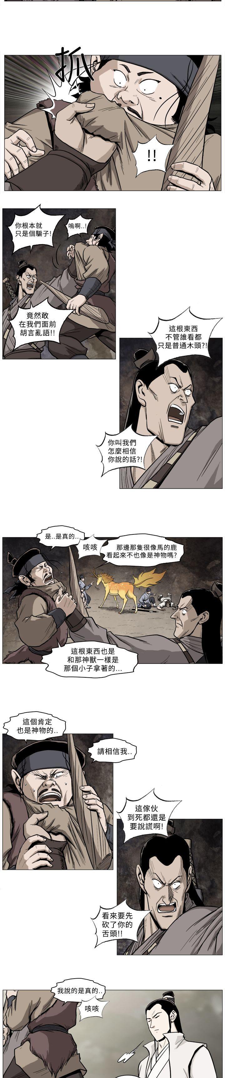 不知火舞被俘漫画韩漫全集-第32话无删减无遮挡章节图片 