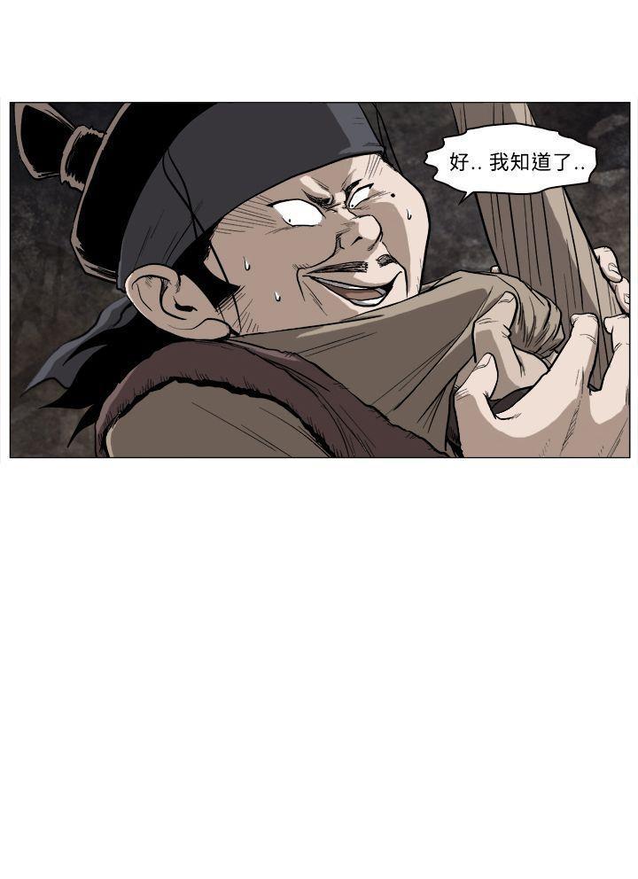 不知火舞被俘漫画韩漫全集-第32话无删减无遮挡章节图片 