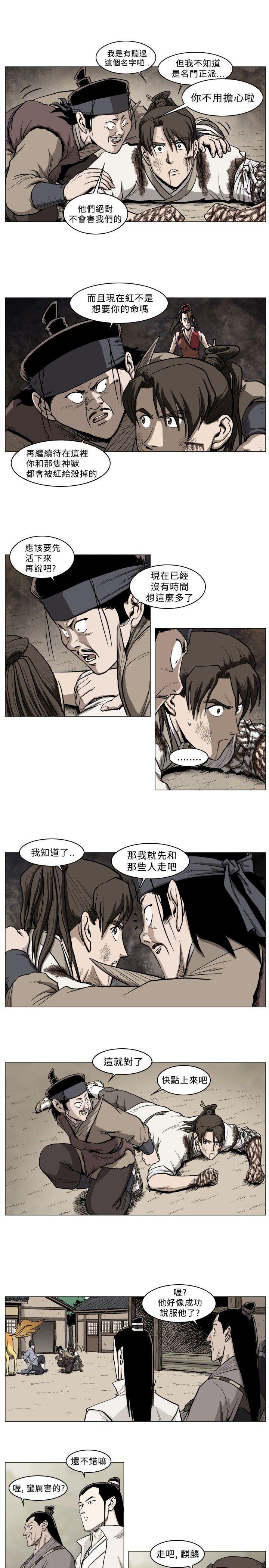 不知火舞被俘漫画韩漫全集-第33话无删减无遮挡章节图片 