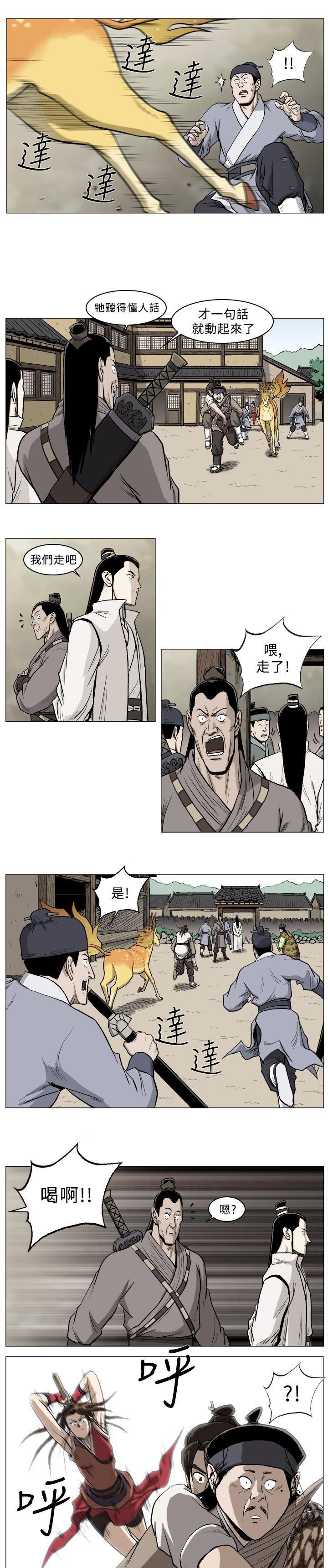 不知火舞被俘漫画韩漫全集-第33话无删减无遮挡章节图片 