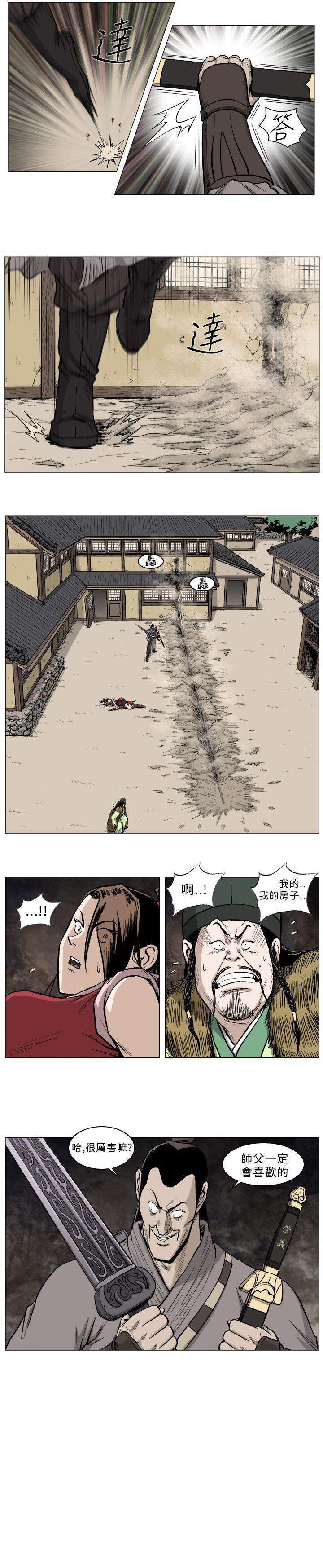 不知火舞被俘漫画韩漫全集-第34话无删减无遮挡章节图片 