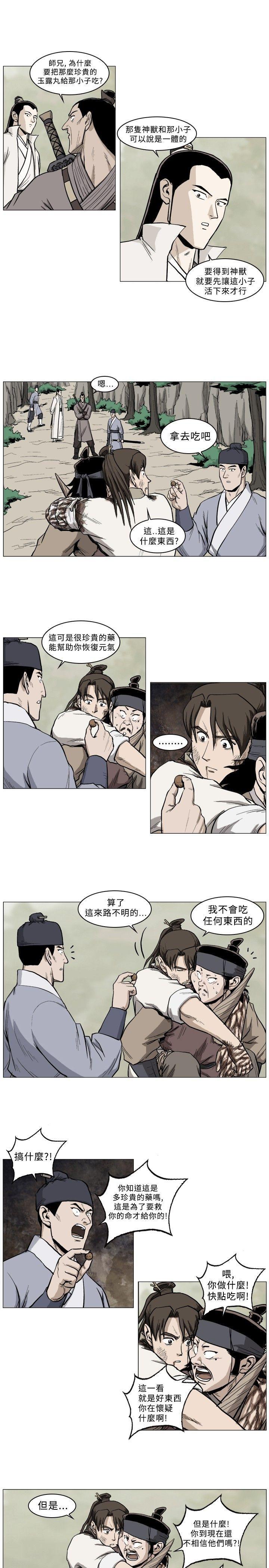 不知火舞被俘漫画韩漫全集-第35话无删减无遮挡章节图片 