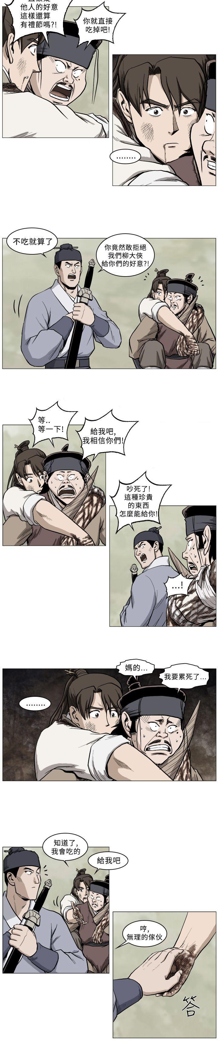 不知火舞被俘漫画韩漫全集-第35话无删减无遮挡章节图片 