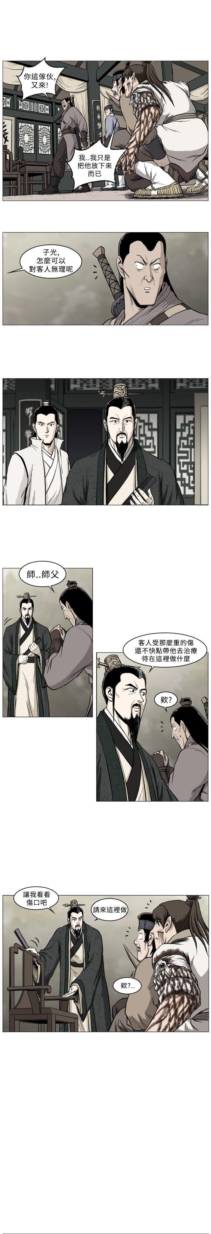 不知火舞被俘漫画韩漫全集-第36话无删减无遮挡章节图片 