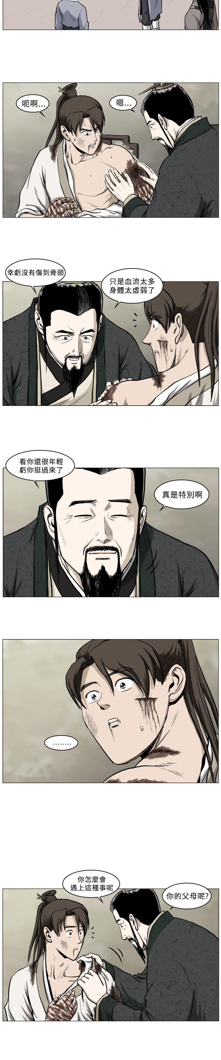 不知火舞被俘漫画韩漫全集-第36话无删减无遮挡章节图片 