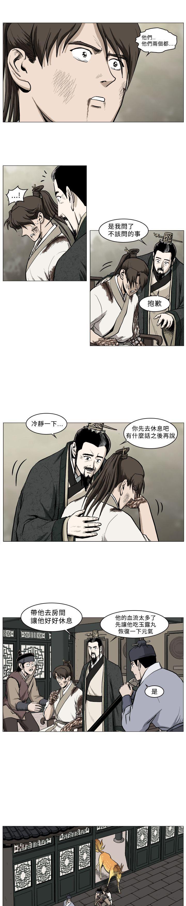 不知火舞被俘漫画韩漫全集-第36话无删减无遮挡章节图片 