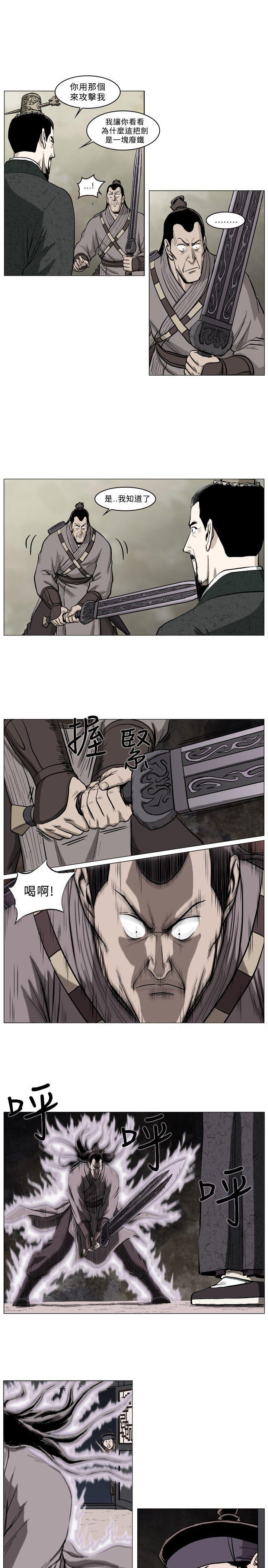 不知火舞被俘漫画韩漫全集-第37话无删减无遮挡章节图片 