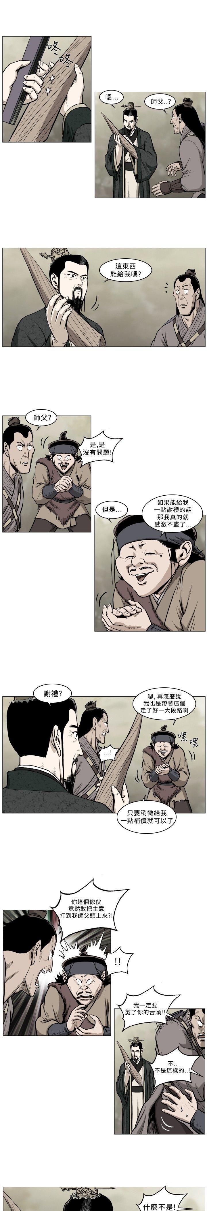 不知火舞被俘漫画韩漫全集-第38话无删减无遮挡章节图片 