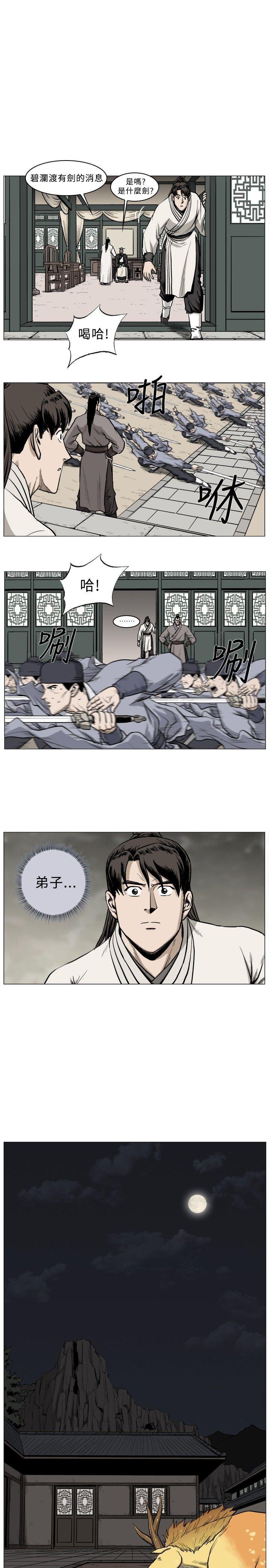 不知火舞被俘漫画韩漫全集-第40话无删减无遮挡章节图片 