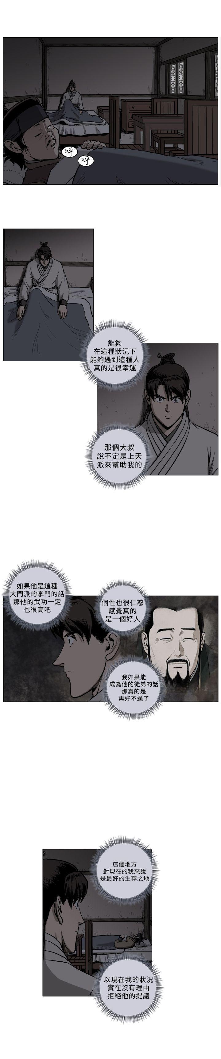 不知火舞被俘漫画韩漫全集-第40话无删减无遮挡章节图片 