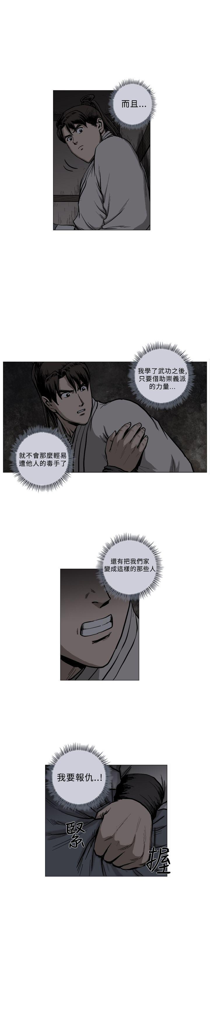 不知火舞被俘漫画韩漫全集-第40话无删减无遮挡章节图片 